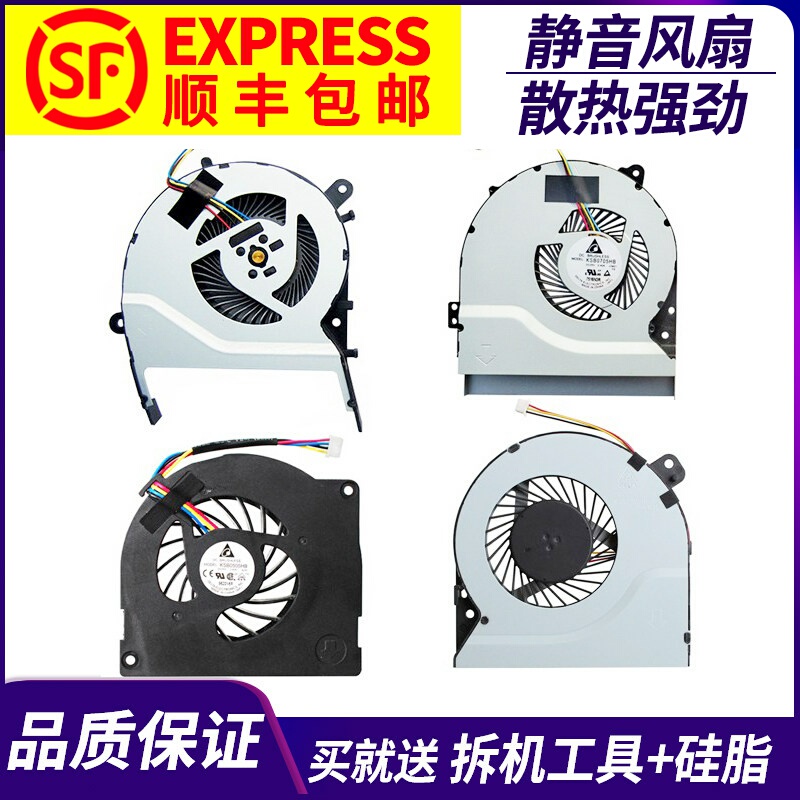 Suitable for Asus X550V X550C X450V Fx50J K550D K550J K42D X55V Fan