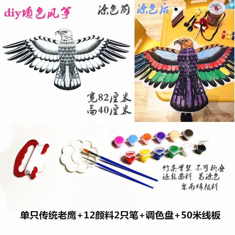 Children Homework Hand-painted Teaching Blank Fill Color Graffiti Kite Gold Fish Butterfly DIY Handmade Bamboo Strip Material