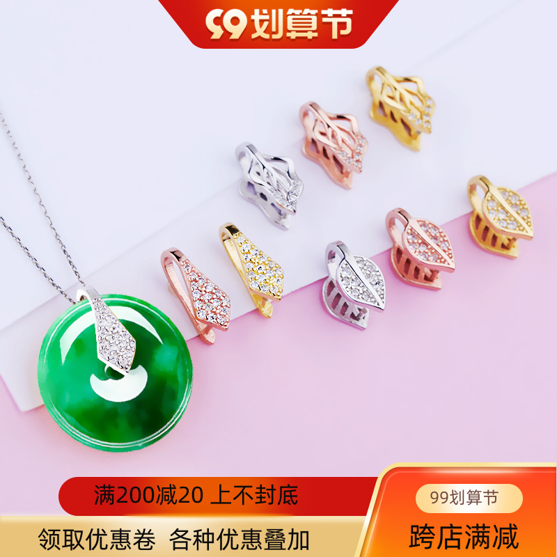 S925 sterling silver pendant buckle DIY silver clip buckle leaf buckle peace stone buckle beeswax jade jade necklace silver belt head