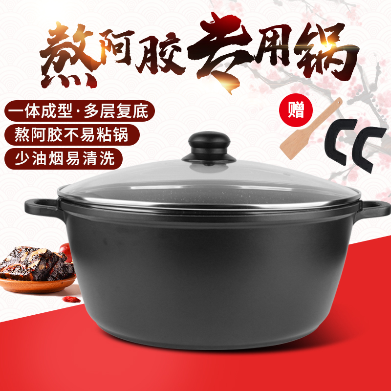The pot for boiling Ejiao cake non-stick pot double ear anti-scalding hand thickened induction cooker gas general soup pot Meisi