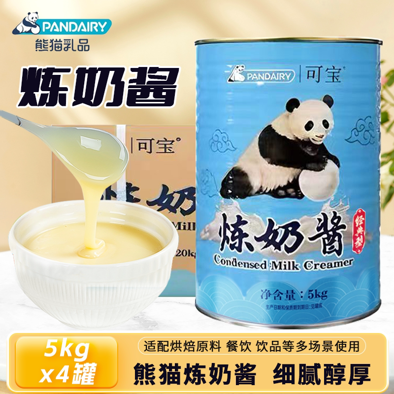 Panda Condensed Milk Sauce 5Kg/2.5Kg/Condensed Milk for Milk Tea Shops, Cafes, Baking, Commercial Use, Large Barrel Panda Panda Condensed Milk Sauce 5Kg/2.5Kg/Condensed Milk for Milk Tea Shops, Cafes, Baking, Commercial Use, Large Barrel Panda