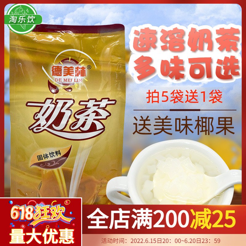 DeMerrill 1kg Assam milk tea instant three-in-one milk tea powder milk tea shop raw material red bean milk tea powder commercial