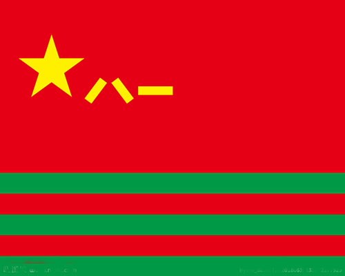 Number 4 National flags Marine Land and Space Rocket Force New Armed Police Force 81 Army Flag Jianjun Section Flag Flag