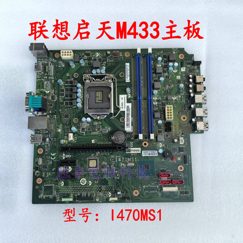 Lenovo Qitian M433 Motherboard I470Ms1 Motherboard 10Th Generation Original Genuine Vga HDMI Interface