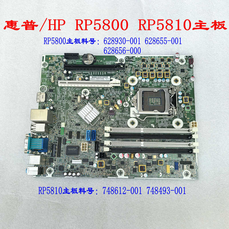 Hp Hp Rp 5800 5810 Rp5700 Motherboard 628930-001 578188 748612-001