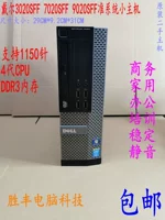 Dell 9020sff 3020sff 7020sff barebone небольшой хост I3 I5 офисный дом коммерческий