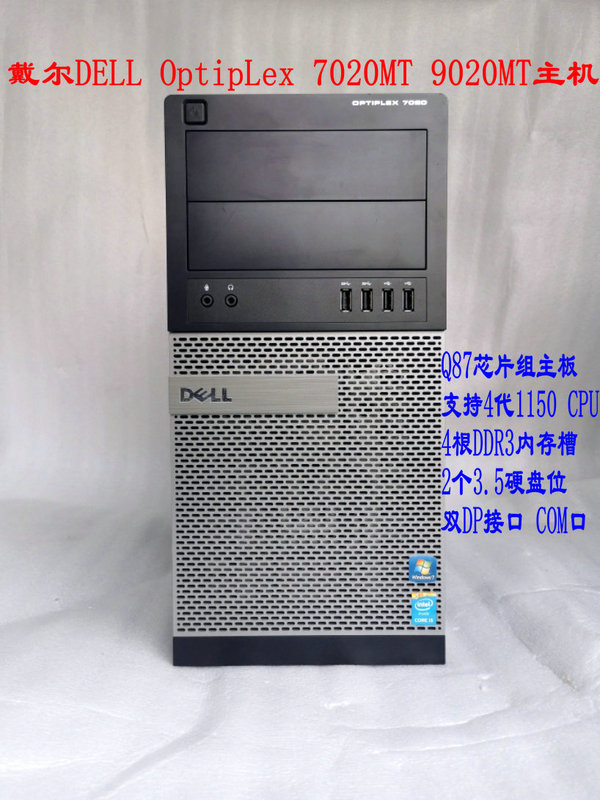 Dell 9020Mt 7020Mt 3020Mt Host Desktop Computer Business Office I5 I7 Barebone System
