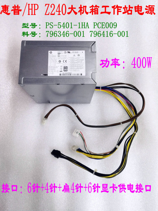 Hp Z240 400W Power Supply Ps-5401-1Ha Pce009 796346-001 796416-001