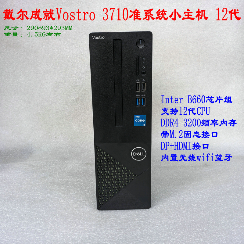 Dell Vostro 3710 Small Chassis 12Th Generation Computer Barebone Desktop Host I5 12500