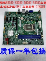 Lenovo CIH81M H81 Главная плата H5050 H3050 F5050 D5050 H81H3-LM1.0