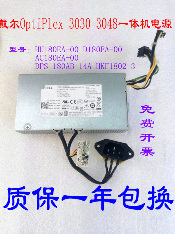 Dell 3030 3048 All-In-One Power Supply Hu180Ea-00 Ac180Ea-00 D180Ea-00