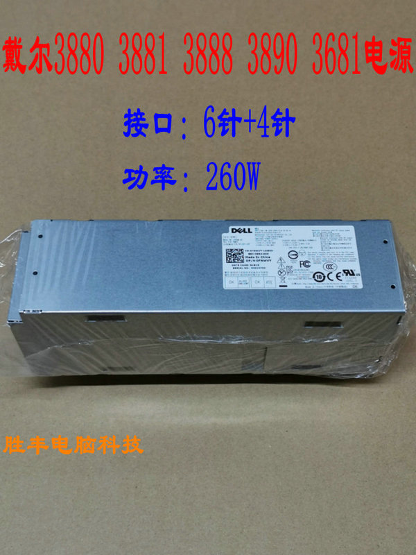 Dell 3880 3881 3888 3890 3681 3990 3991 5090 Power Supply H260Ebm-00
