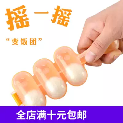 Children's rice ball ball tool small ball Rice Rock Baby non-staple food sushi mold cartoon DIY ball