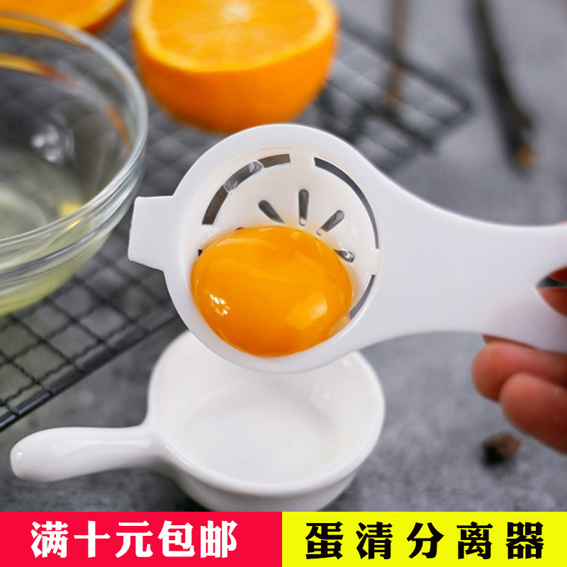 Egg yolk, egg white, protein separator, baking filter, egg separator, egg drainer, separator, pp plastic household