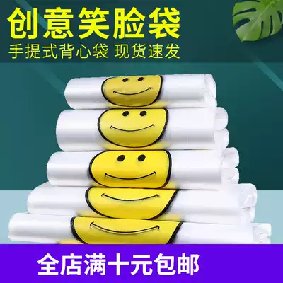 High quality thick smiling face vest bag supermarket shopping mall food handbag household storage plastic bag 50