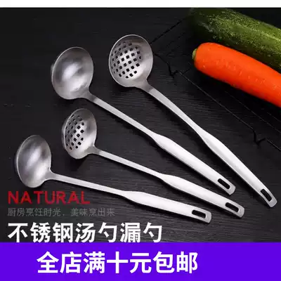Soup household long handle stainless steel large soup hot pot spoon small colander kitchen commercial large hot pot spoon small soup shell