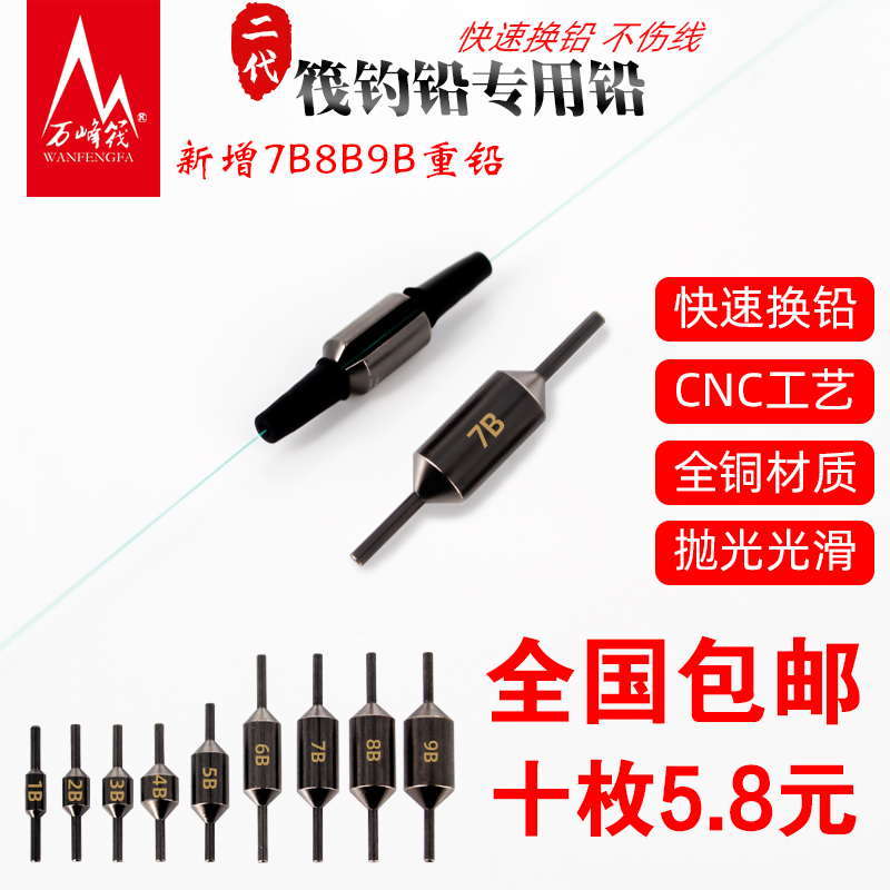 Wanfeng raft special carla rod Laka rod glue clip lead bite lead micro lead Bulk lead weight raft fishing special lead