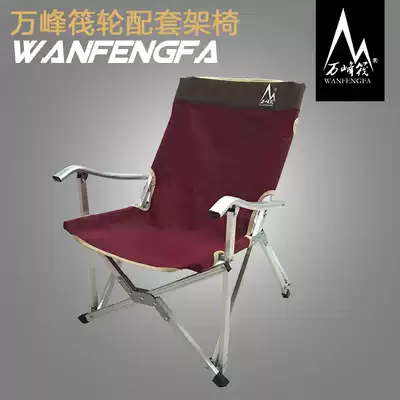 New Wanfeng raft fishing chair multifunctional fishing chair fishing stool special outdoor leisure fishing chair