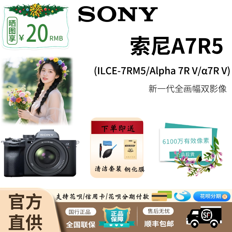 Sony A7R5 Full-Frame Mirrorless Dual-Image Quality Flagship Genuine Camera Ilce-7Rm5 A7Rm5 Sony A7R5 Full-Frame Mirrorless Dual-Image Quality Flagship Genuine Camera Ilce-7Rm5 A7Rm5