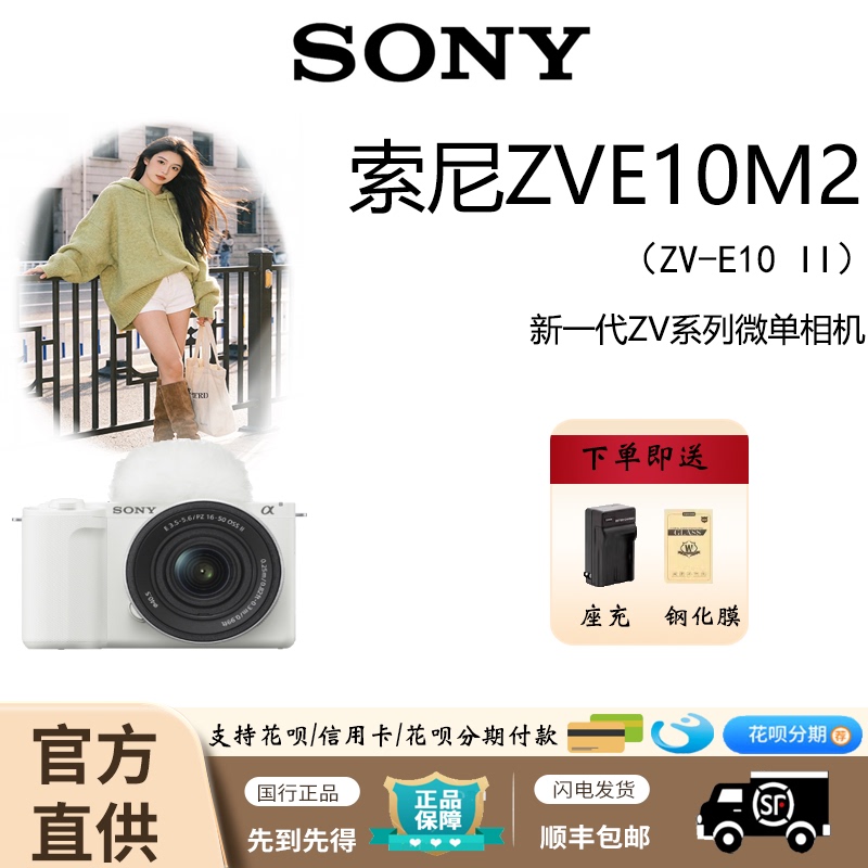 In-Stock Sony Zv-E10M2 Aps-C Mirrorless Camera, Official Chinese Version, Genuine Zv-E10 Ii Second Generation Zve10M2
