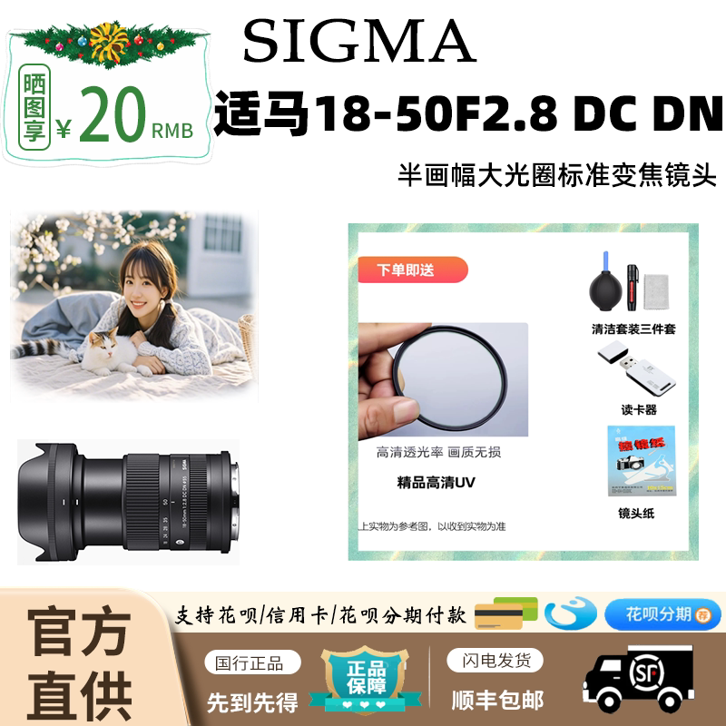 Chinese Version of Sigma 18-50mm F2.8 Dc Dn Half-Frame Large Aperture Standard Zoom Lens 1850F2.8
