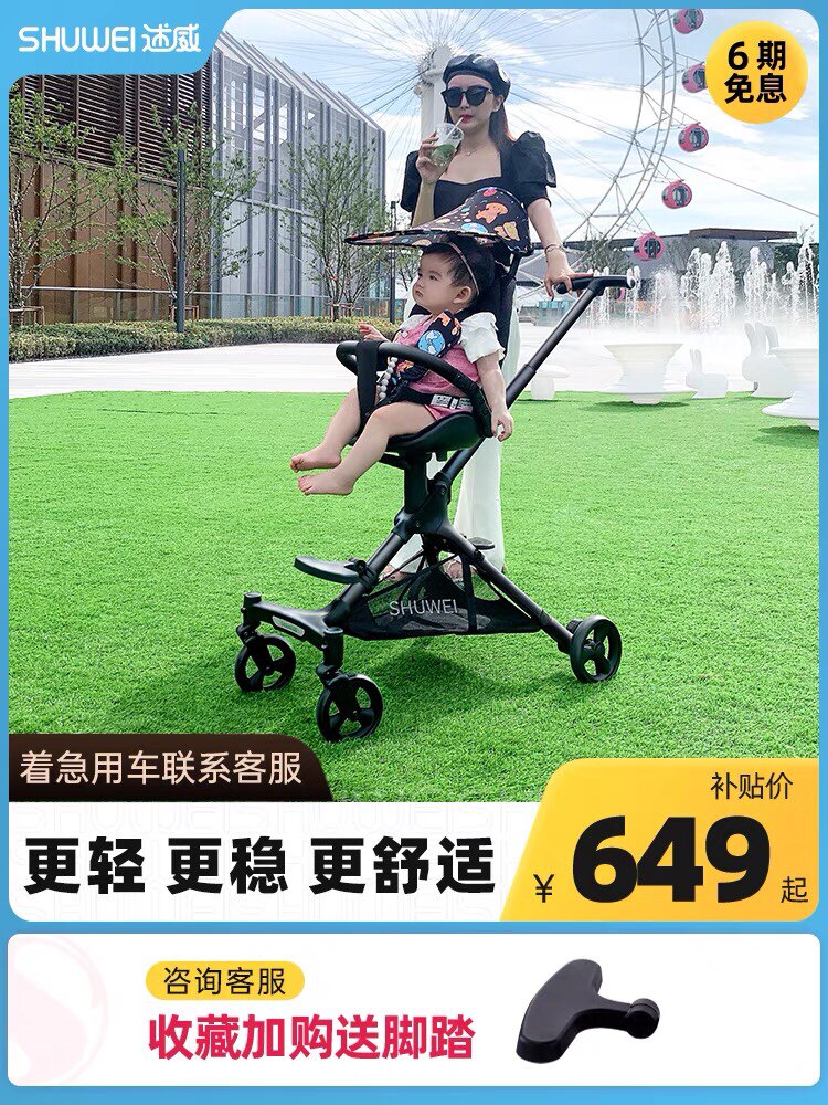 The Williams little Superman Eva Theva God's Divine Instrumental High Landscape Baby Trolley Ultra Lightweight Fold can be sat down
