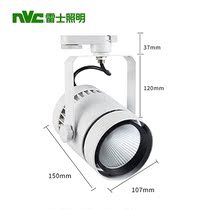 NVC Rex shop lighting TLED317N 35 50W track light led track track spotlight COB light source