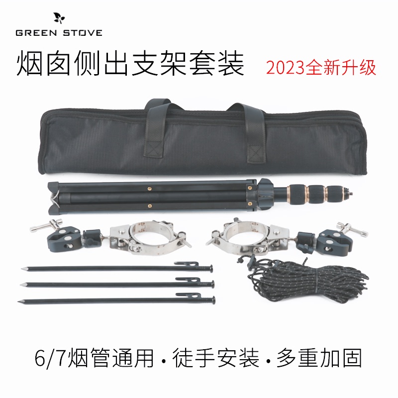 Greenstove Side Chimney Bracket Kit Requires No Tools for Installation