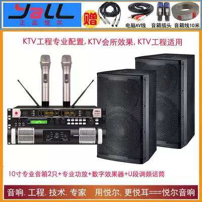 Yall Yueer 10-inch professional KTV speaker high-end hotel clubhouse engineering private room card connection OK audio KP610