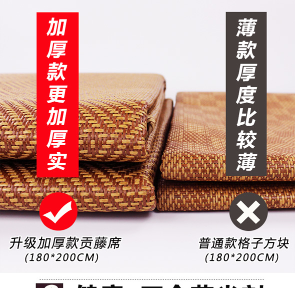 Thảm hai mặt 1,5m giường mây ba mảnh 1,8 m gấp đôi 0,9m sinh viên đơn ký túc xá thảm 1,2 - Thảm mùa hè chiếu trúc cao sơn