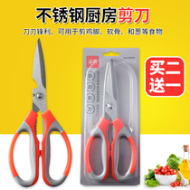 Multifunctional stainless steel household kitchen scissors chicken bone scissors barbecue powerful barbecue tools food scissors food scissors