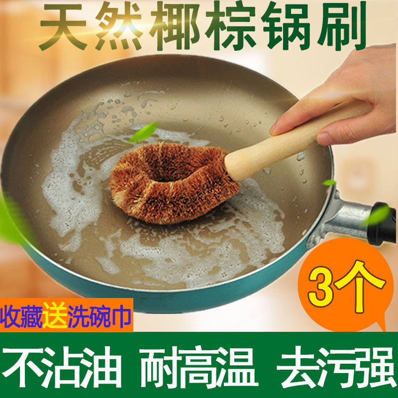 Every day special price 3 natural coconut palm pan brushed wooden handle not stained with oil kitchen wood brush washing pan brushed pan god