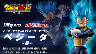 Bandai Soul limited SHF Dragon Ball Super Theater version Super Saiya God Blue hair Vegeta Japanese version with transport box