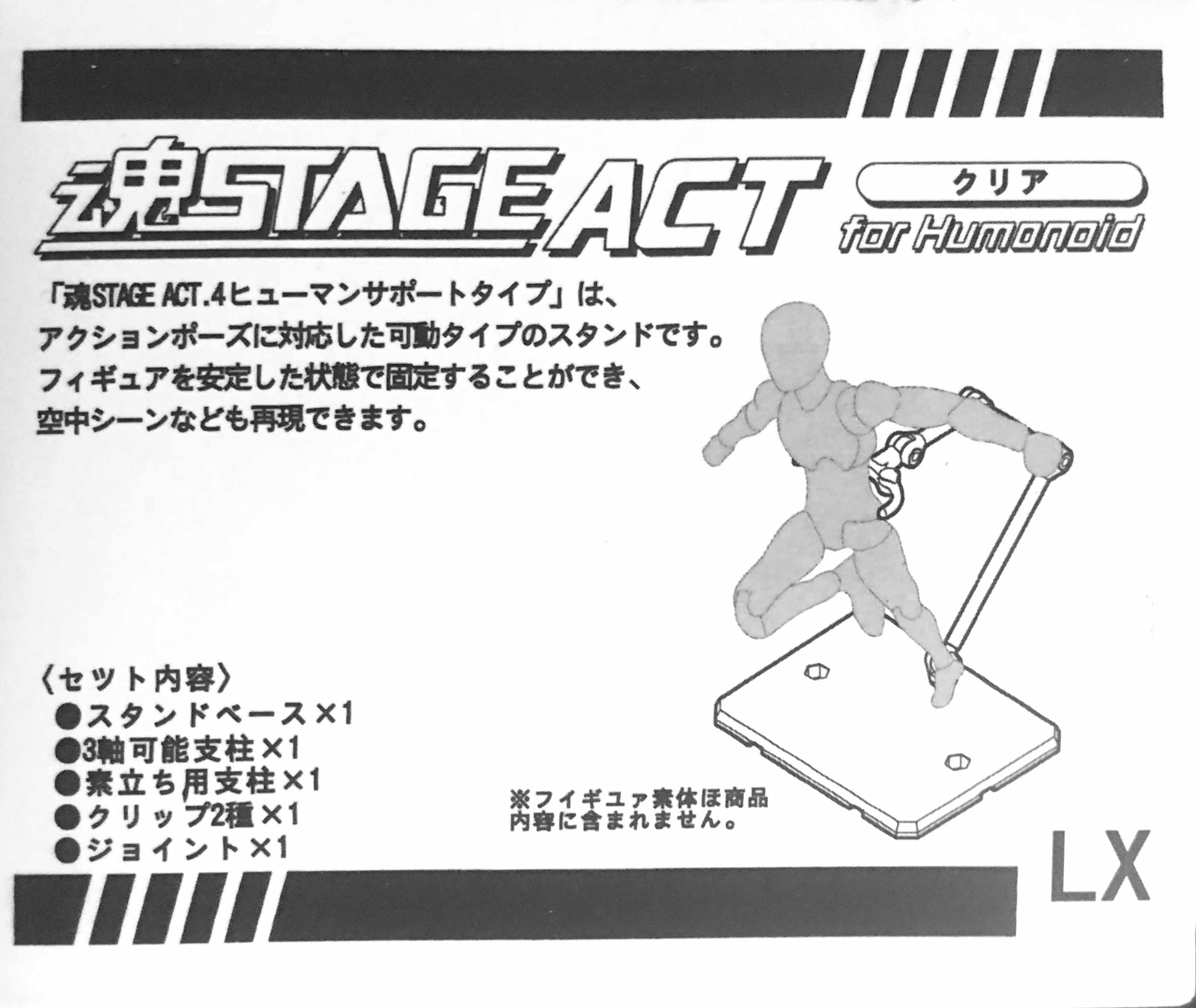 Domestic Quality Soul STAGE ACT Bracket SHF SIC Robot Soul Figma Universal Stent Not Only Sold