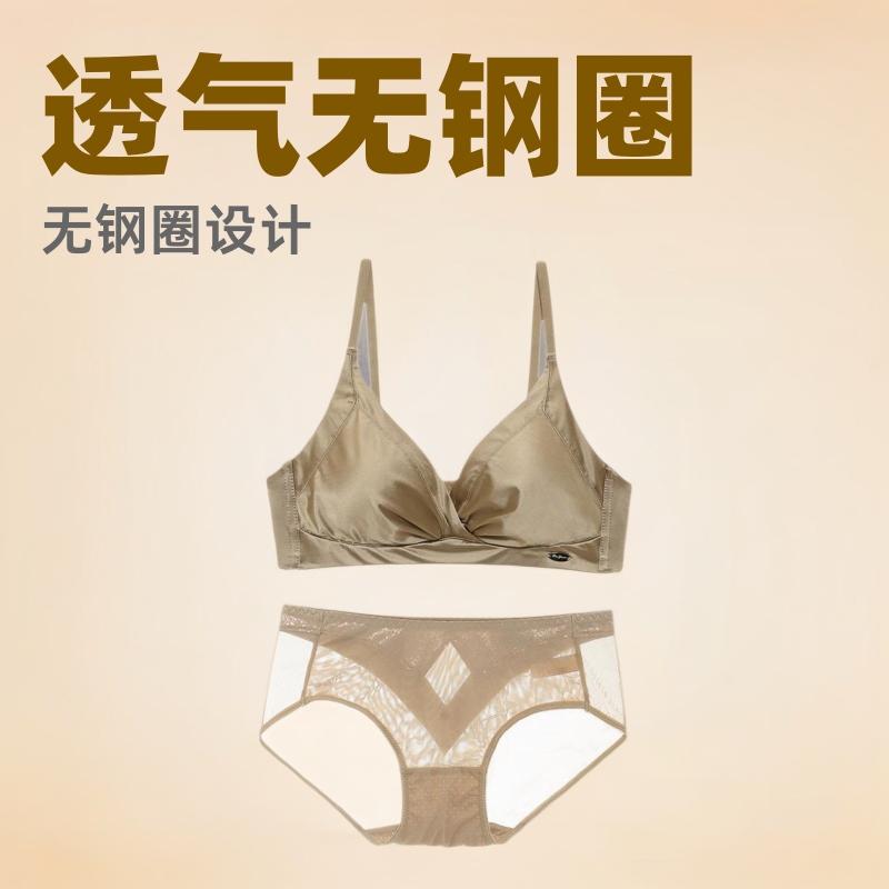 Bolshuang Bra Set 530 Thin Style Fashionable Sexy Seamless Smooth No Underwire Soft Comfortable Satin Lingerie