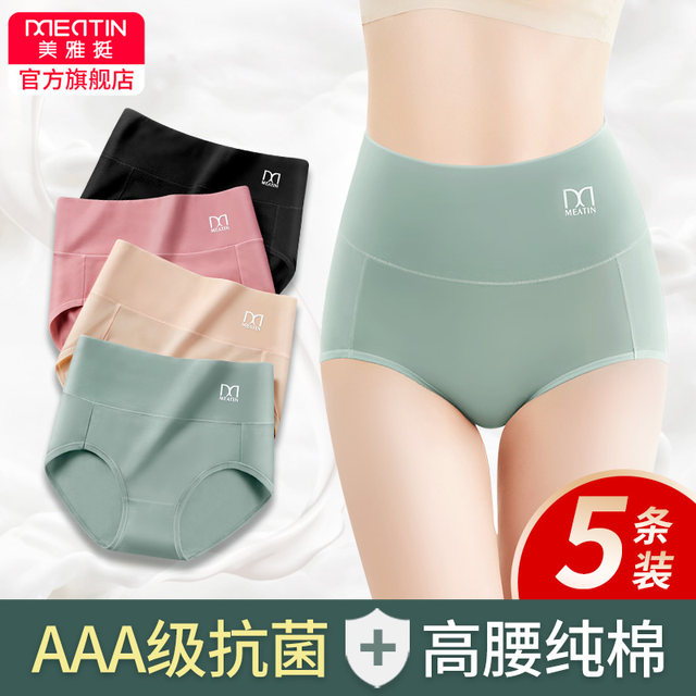 Meiya graphene antibacterial women's underwear women's pure cotton high waist belly control breathable cotton mid-waist shorts summer