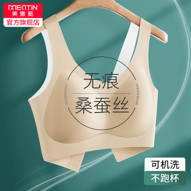 Seamless Underwear for Women, Latex Sports Bra Without Underwire, Vest-Style Fixed Cup, One-Piece Silk Sleep Bra for Summer