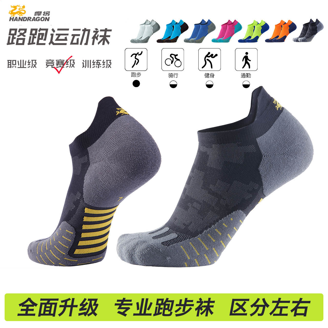 Titan run professional marathon running socks Men's and women's quick-drying thin towel bottom four-season breathable sports socks