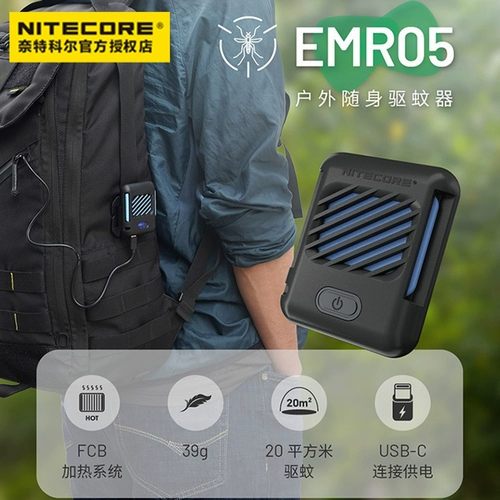 Nitecore Knight Cordo EMR05 Outdoor Portable Portable Test Plug Campaign Кампания анти -москитома