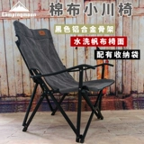 Komen открытый эстетический складной стул в стиле кемпинга барбекю в стиле кемпинга из алюминиевого сплава хлопок рыболовный холст сидячий стул Ogawa
