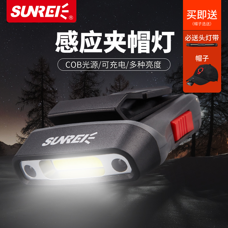 Mountain Lux induction clip cap light Night fishing headlight Fishing light Brim light Super bright rechargeable head-mounted ice fishing headlight