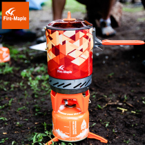 Fire maple outdoor integrated gas stove pot star X3 camping heat collector pot single pot energy-gathering link energy stove head