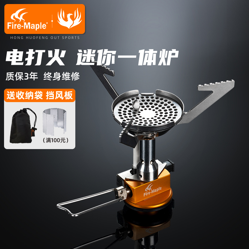 Fire Maple outdoor stove camping windproof picnic gas stove mini stove Qingfeng integrated portable backpacker stove