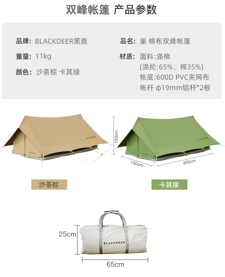 Атриум blackdeer黑鹿户外大型天幕六角八角露营遮阳棚防雨防晒棉布帐篷 1882775341