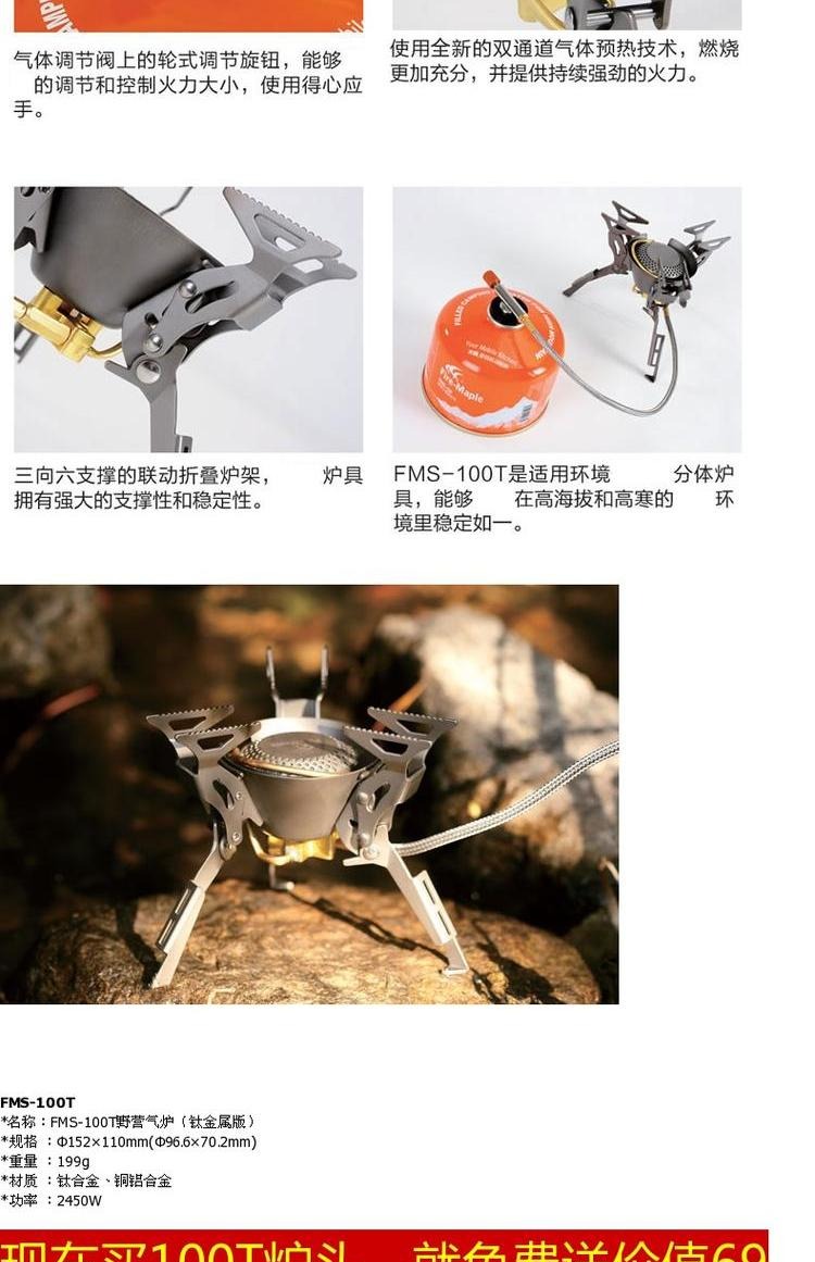Bếp lửa Maple Plateau đầu tách loại titan kim loại cắm trại ngoài trời bếp đôi kênh chống gió FMS-100T - Bếp lò / bộ đồ ăn / đồ nướng dã ngoại bếp nướng ngoài trời