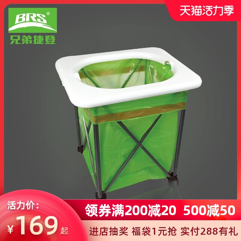 Brother BRS-94 Multifunctional folding garbage toilet Portable station wagon toilet Emergency mobile toilet