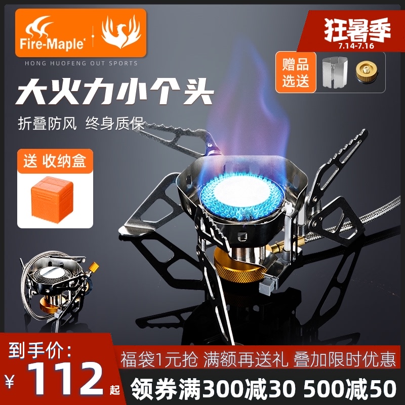 Fire maple wildfire stove Outdoor stove windproof picnic portable gas stove Split camping cookware Non-cassette stove