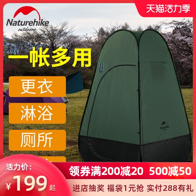 Naturehike portable outdoor folding dressing tent Bath bath Mobile toilet Fishing tent Automatic speed open summer