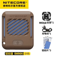 Песочный зарядный кабель, трубка, средство от комаров