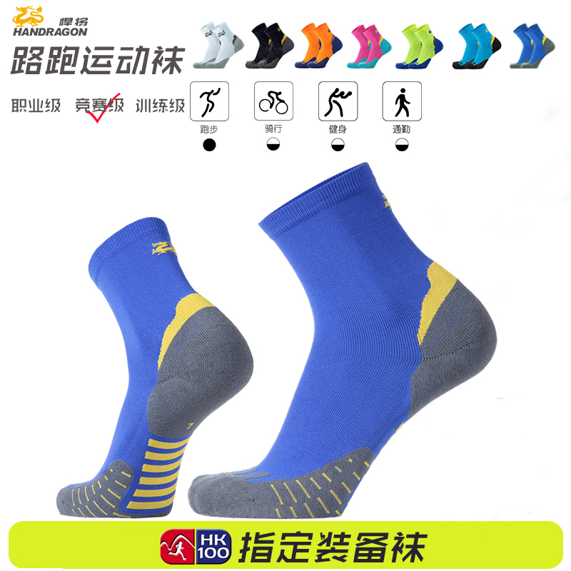 Titans professional marathon running socks Men's and women's towel bottom four seasons thin section quick-drying outdoor sports socks Fitness socks